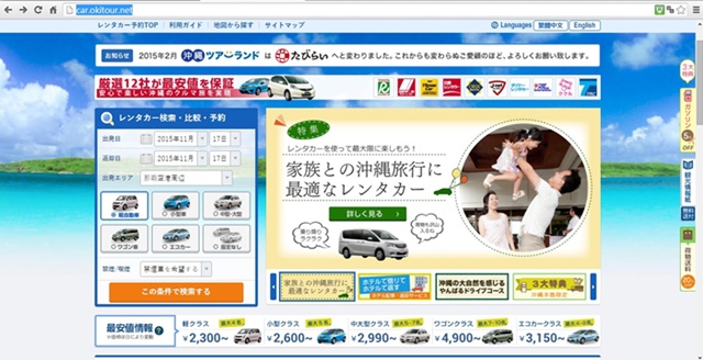 [沖繩] ORIX Rent-A-Car租車自駕好方便,心驚驚的右駕初體驗！！