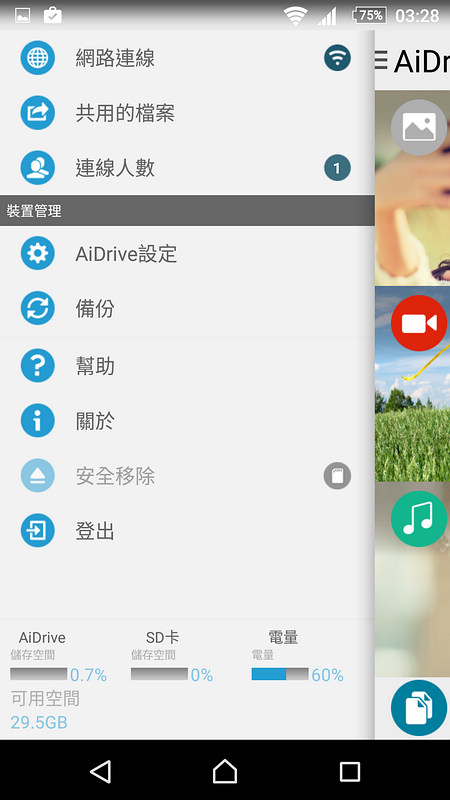 攜帶方便的無線隨身碟ASUS Travelair AC簡單開箱