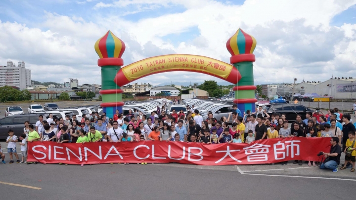 2016 TOYOTA SIENNA CLUB 大會師~南投寶島時代村