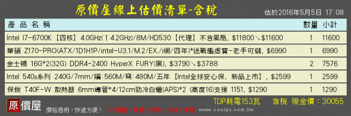 跑PR及AE用電腦 ~ 求健檢