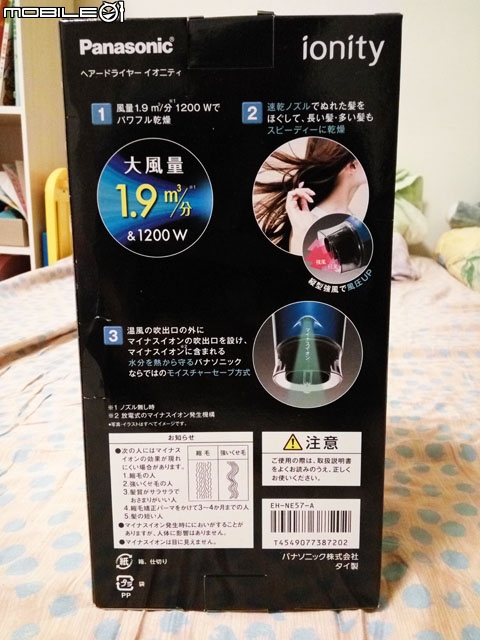 Panasonic EH-NE57大風量吹風機