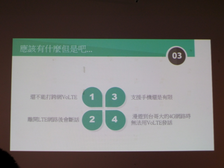 (體驗活動心得) 幸福永遠早一步 - 1秒速撥通 清晰高音質！亞太電信Gt VoLTE 通訊新聲代體驗會