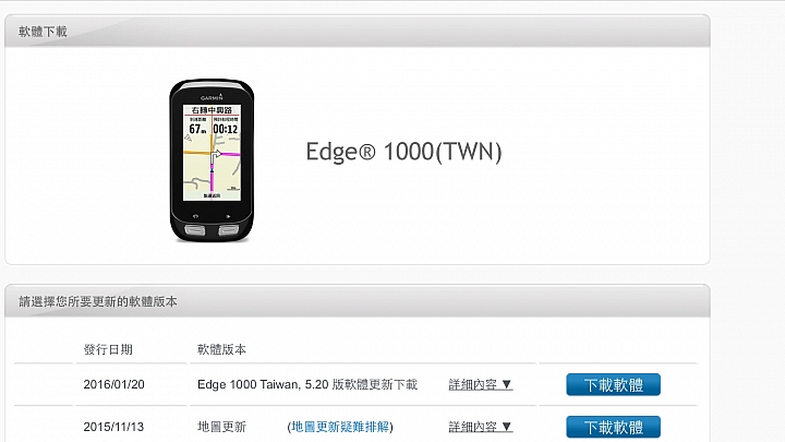 ［開箱文］Garmin Varia Vision