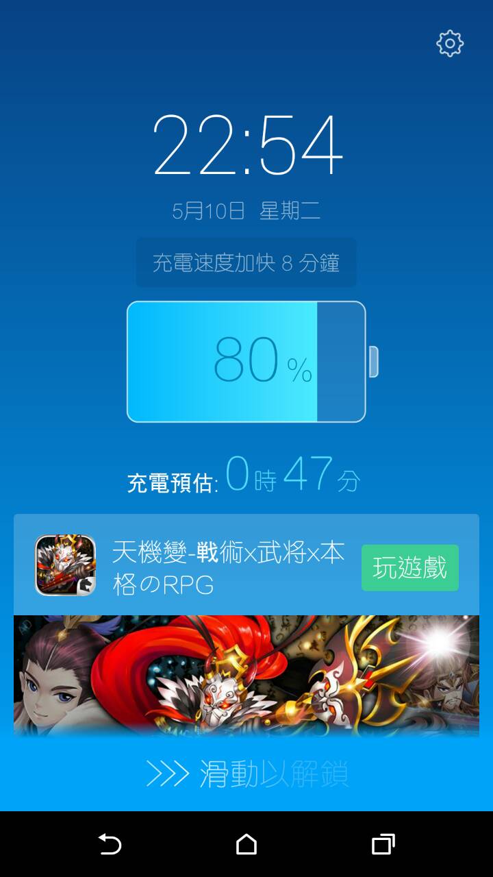 出現了莫名其妙的充電畫面