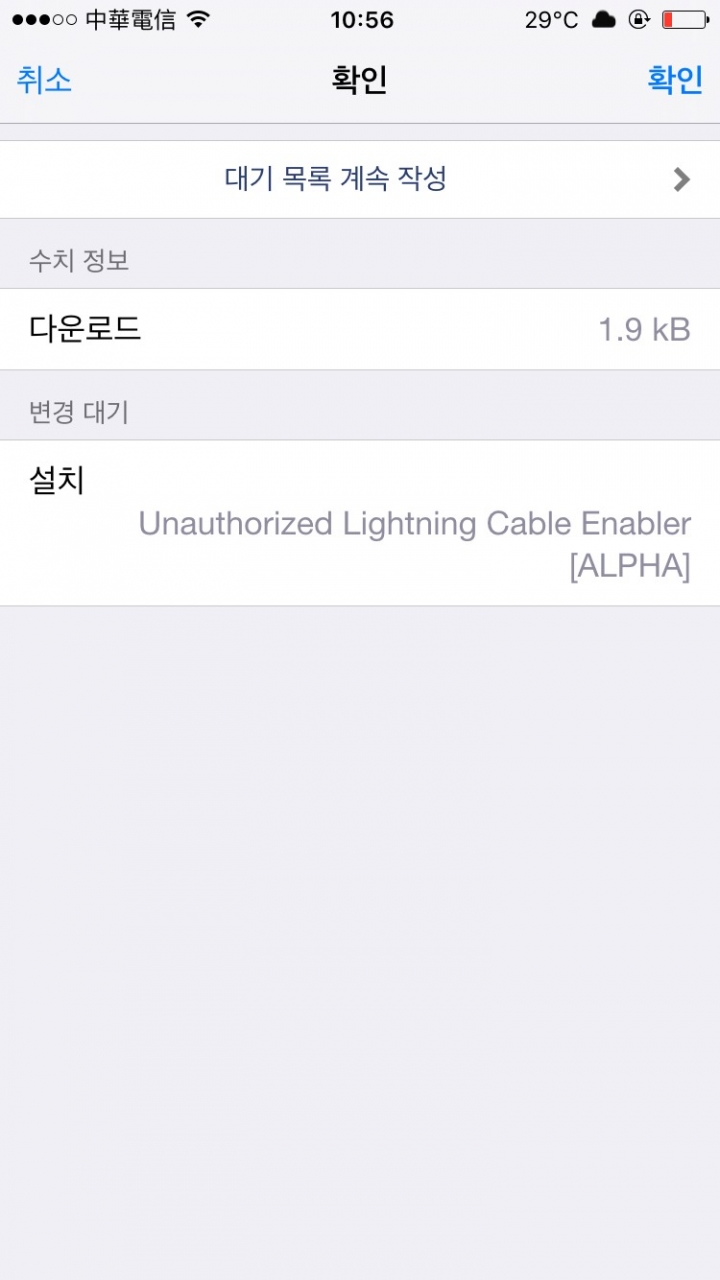 CYDIA顯示韓文