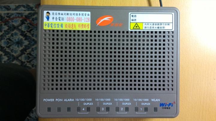 高雄市 中華電信+Hinet 的光世代[FTTH](300M/100M) 供裝全紀錄+完整測試心得