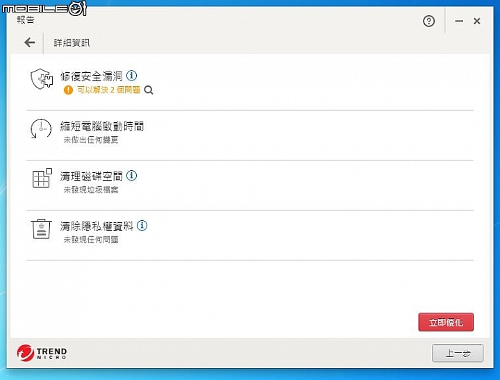 Pc-cillin 給你全方位的防護