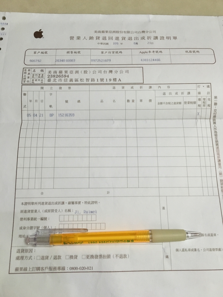 （求救）這是被盜刷嗎？後續該如何處理呢？（有圖）