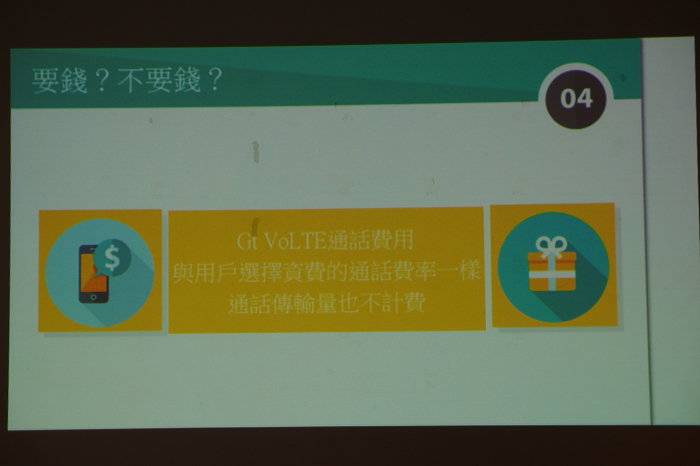 論壇王者Mobile 01 與 亞太電信Gt VoLTE體驗會【秒通o清晰o好音質！】