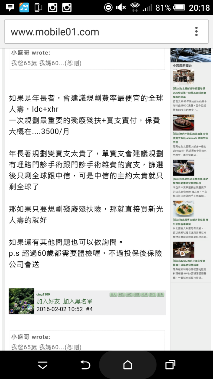 可以介紹保險嘛
