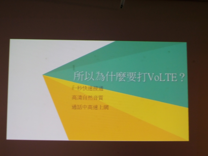 (體驗活動心得) 幸福永遠早一步 - 1秒速撥通 清晰高音質！亞太電信Gt VoLTE 通訊新聲代體驗會