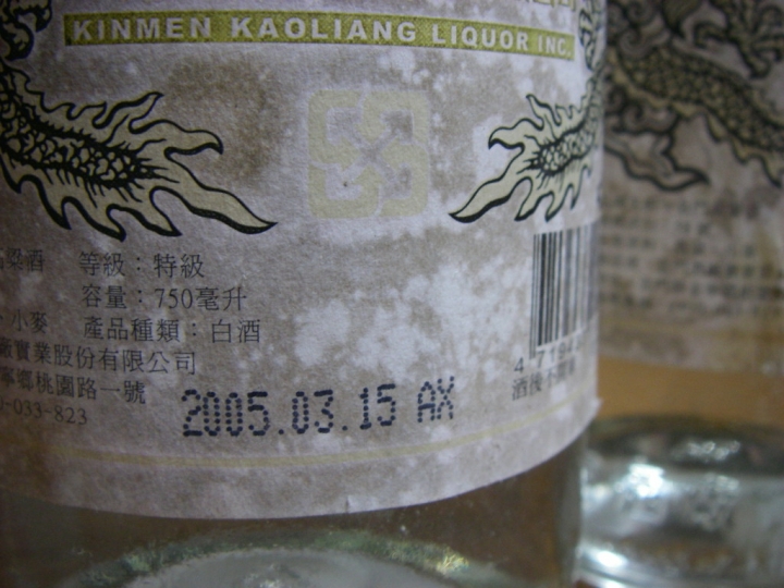 高粱酒 請教
