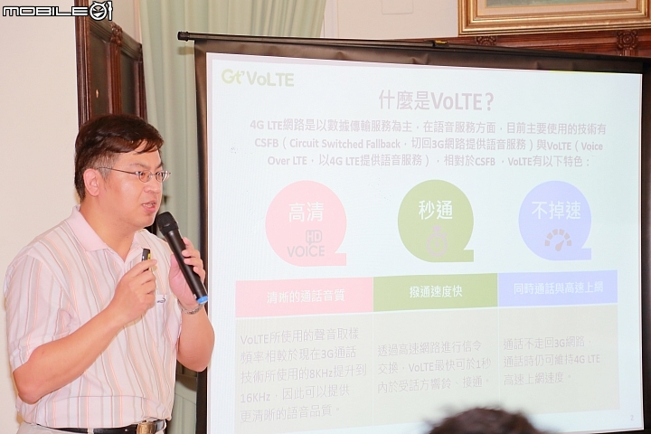 亞太電信Gt VoLTE 通訊音質高清新聲代 0噪音的超清晰音質、1秒超快撥通無等待！高雄體驗會