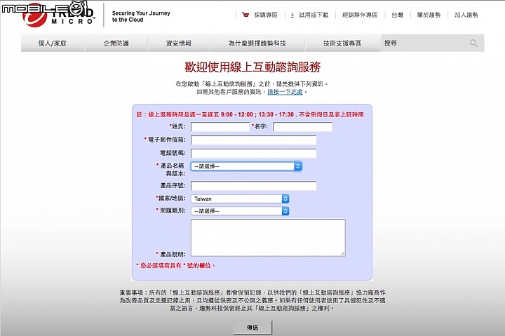 Pc-cillin 給你全方位的防護