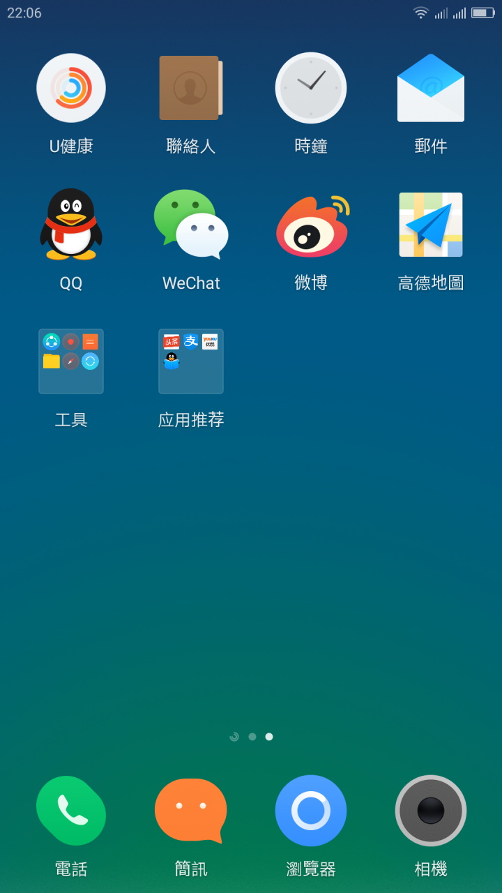 [補充-開箱]聯想 ZUK Z2 PRO 尊享版 6GB/128GB 陶瓷白 開箱分享~