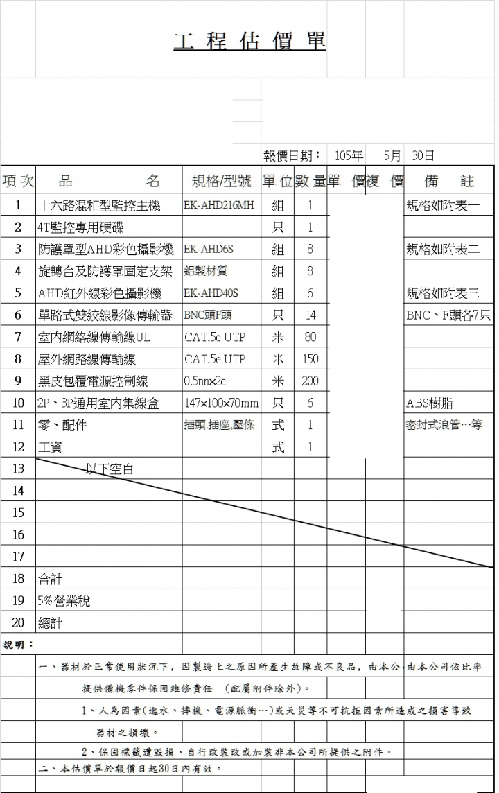 監視器詢問