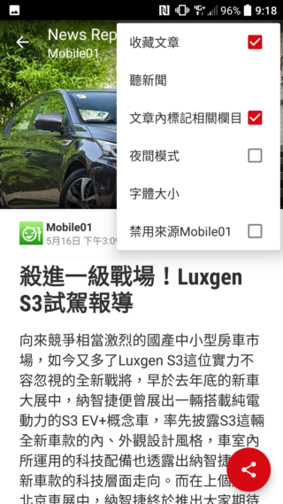 [分享] HTC BlinkFeed訂閱01新聞的方式