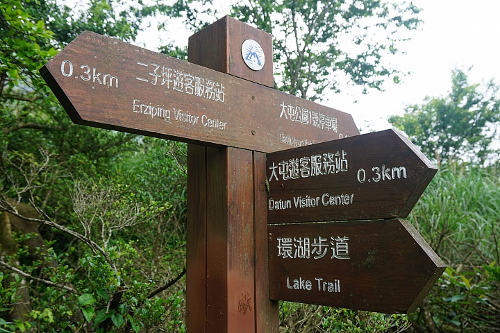 大屯山 - 大屯坪 - 二子坪 - 大屯自然公園 - 菜公坑山  ( 42 P )