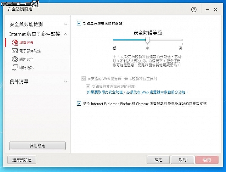 Pc-cillin 給你全方位的防護