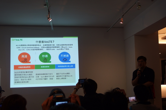 論壇王者Mobile 01 與 亞太電信Gt VoLTE體驗會【秒通o清晰o好音質！】
