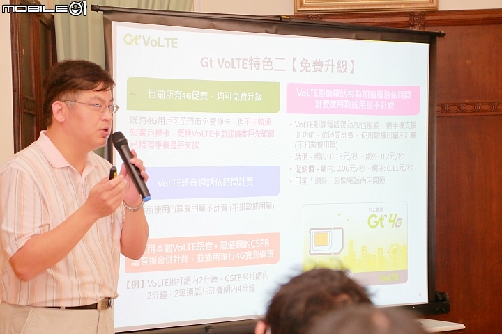 亞太電信Gt VoLTE 通訊音質高清新聲代 0噪音的超清晰音質、1秒超快撥通無等待！高雄體驗會