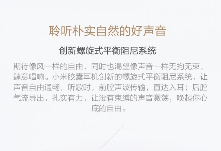 小米膠囊耳機小開箱