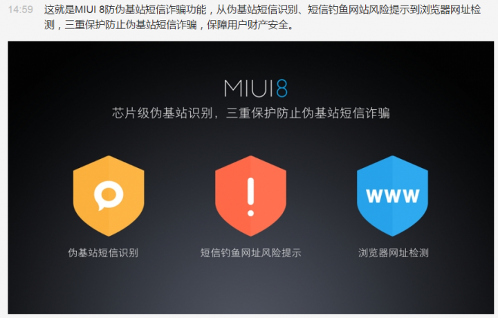 小米MAX與MIUI 8發佈了----MIUI 8篇