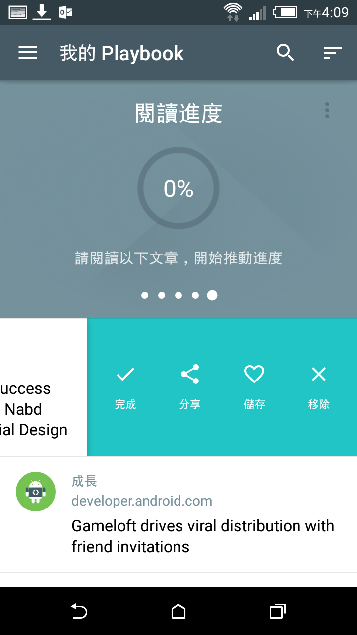 Google I/O 2016 發表的 Google Allo , Google Duo 及 PlayBook APK檔下載