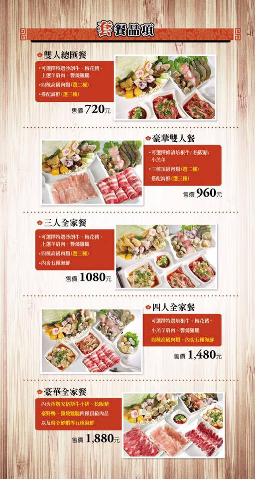 [台北]中山區料好新鮮的饗宴石頭火鍋  by蛋拔