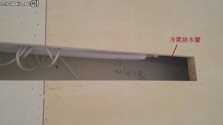 裝潢問題請教-冷氣排水管跑到開口上方怎麼辦