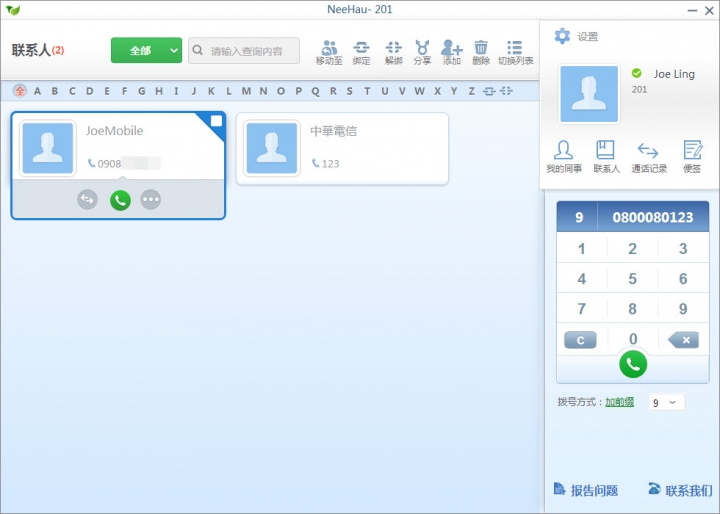 迅時 OM20/OM50 IP PBX 筆記