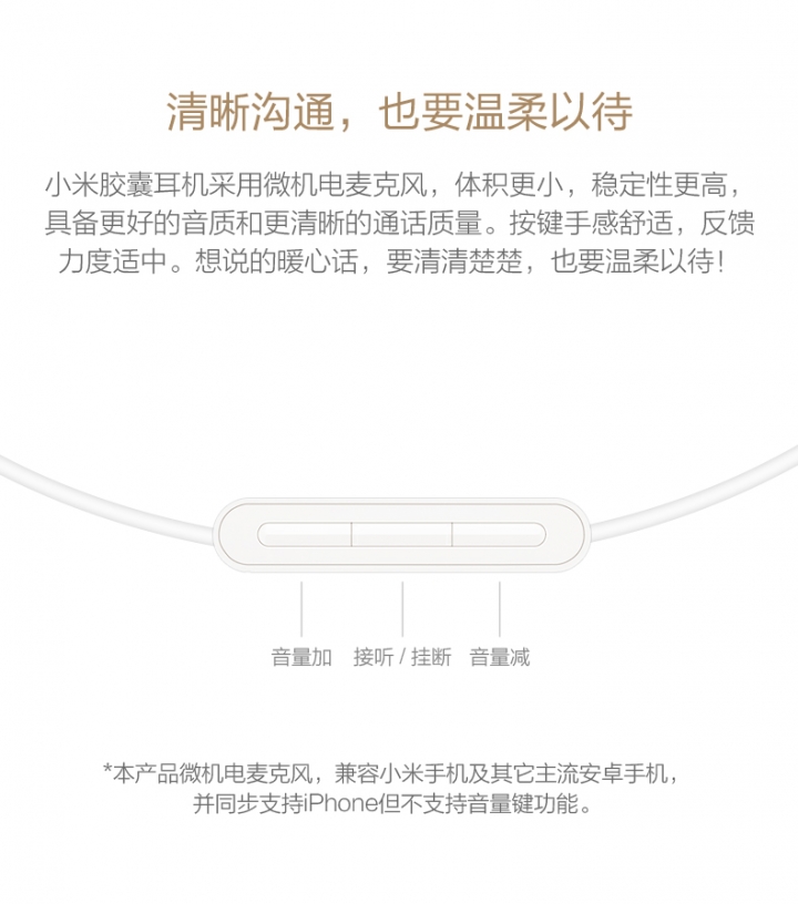 小米膠囊耳機小開箱