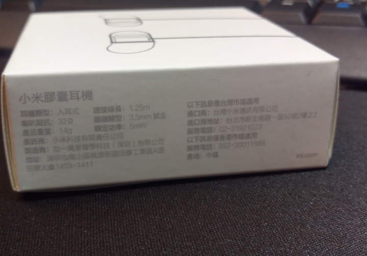 小米膠囊耳機小開箱
