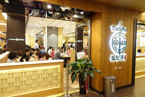 【食記】板橋大遠百。添好運點心專門店