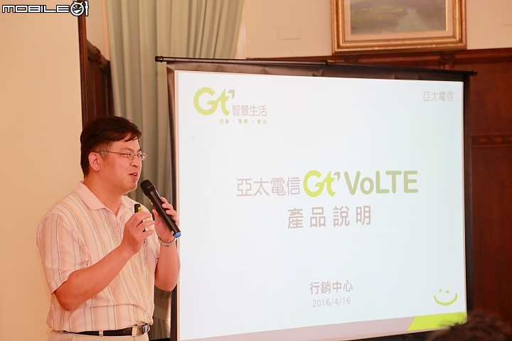 亞太電信Gt VoLTE 通訊音質高清新聲代 0噪音的超清晰音質、1秒超快撥通無等待！高雄體驗會