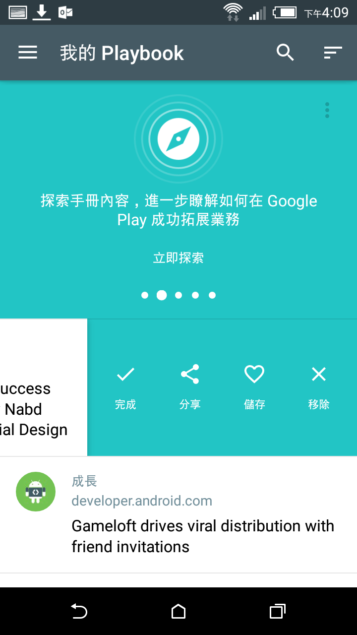 Google I/O 2016 發表的 Google Allo , Google Duo 及 PlayBook APK檔下載