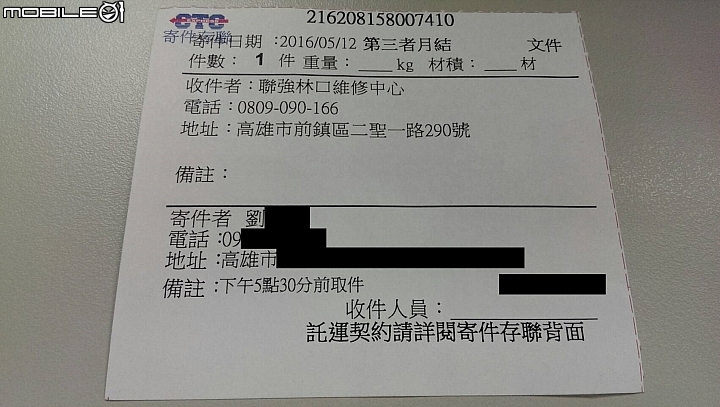 HTC 手機維修問題 (沒想我也遇到了)