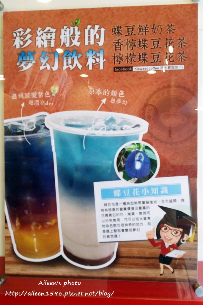 [彰化] 夢幻到像彩虹一樣的蝶豆花茶飲料就在淇士葳咖啡