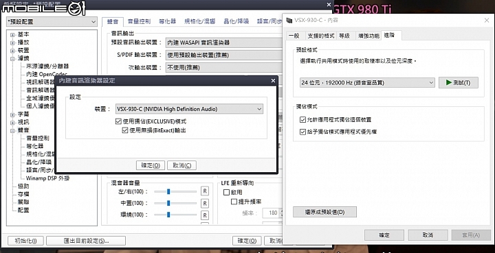 如何讓電影輸出24bit的聲音?