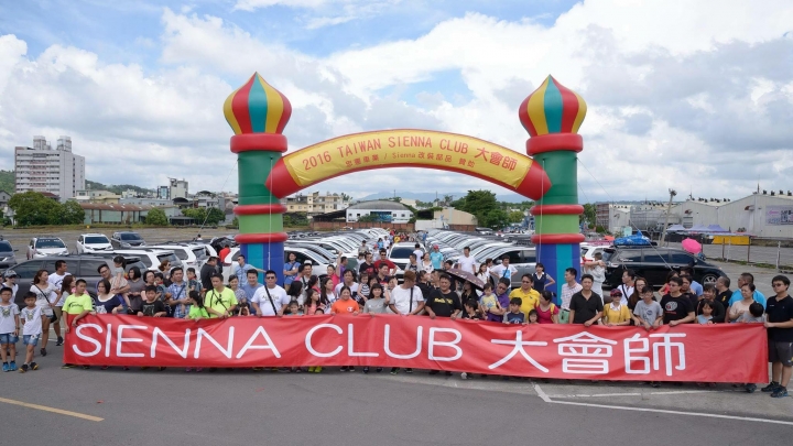 2016 TOYOTA SIENNA CLUB 大會師~南投寶島時代村