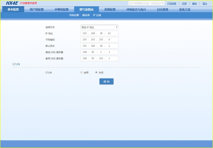 [筆記]上海迅時 HX4 Voice Gateway