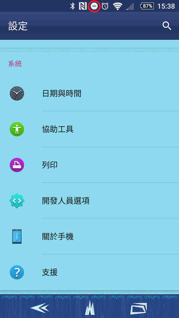 Z5P更新185後出現的圖示