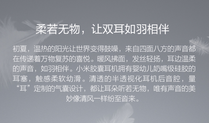 小米膠囊耳機小開箱
