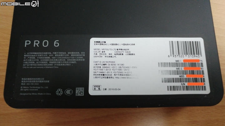 [開箱]魅族 MEIZU PRO6 高配版 4GB/64GB 金色開箱分享~