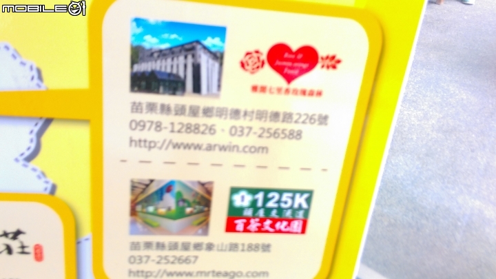 竹南 天仁茶業 觀光工廠散步遊