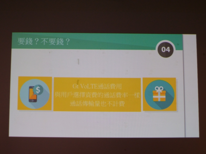 (體驗活動心得) 幸福永遠早一步 - 1秒速撥通 清晰高音質！亞太電信Gt VoLTE 通訊新聲代體驗會