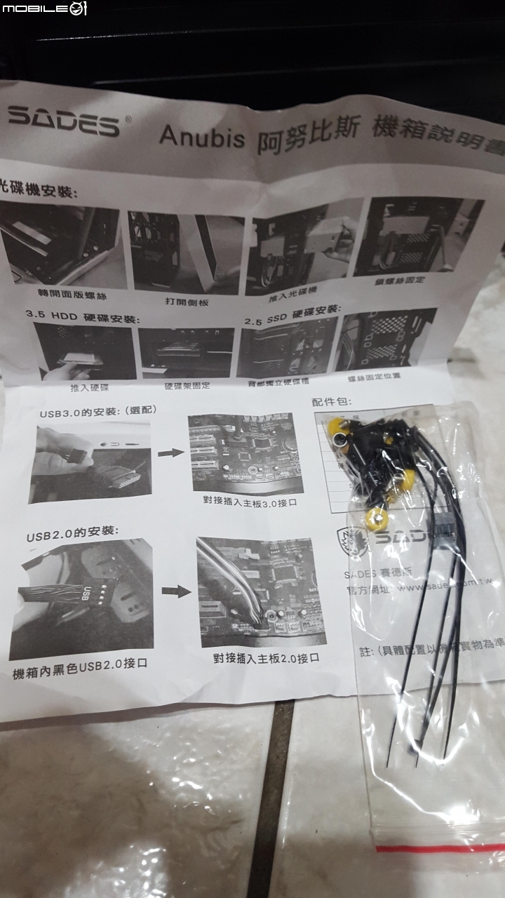 [開箱]SADES賽德斯 阿努比斯 平價全側透燈箱