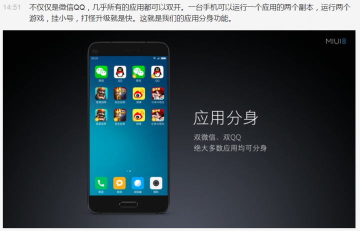 小米MAX與MIUI 8發佈了----MIUI 8篇