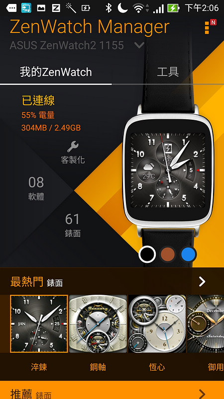 有快充及悠遊卡錶帶的ASUS Zenwatch 2小錶板開箱