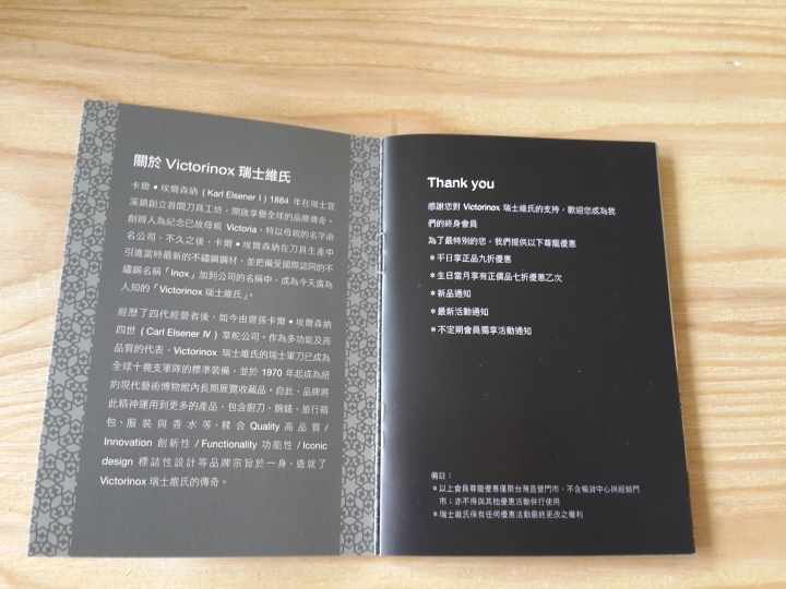 Victorinox 維氏機械錶開箱